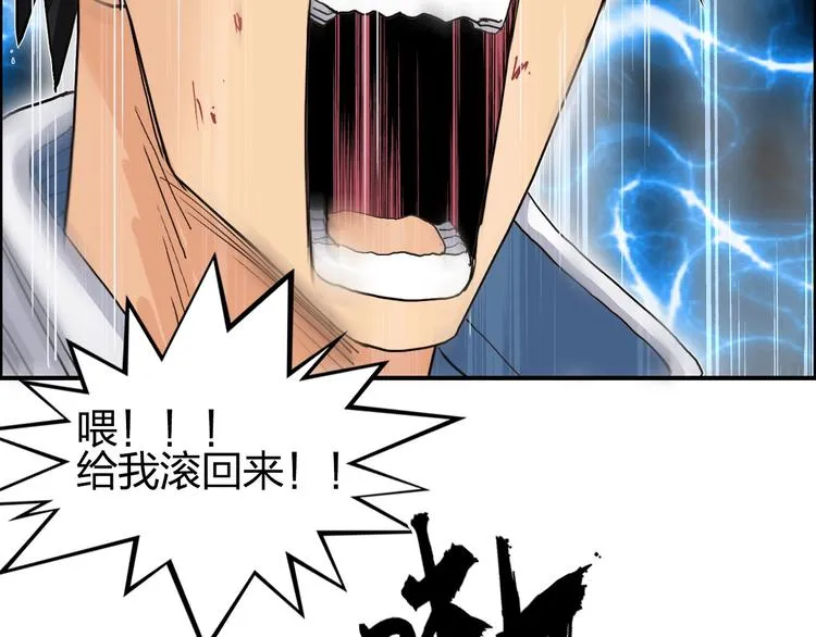 第189话 横竖都是死？ 第128页