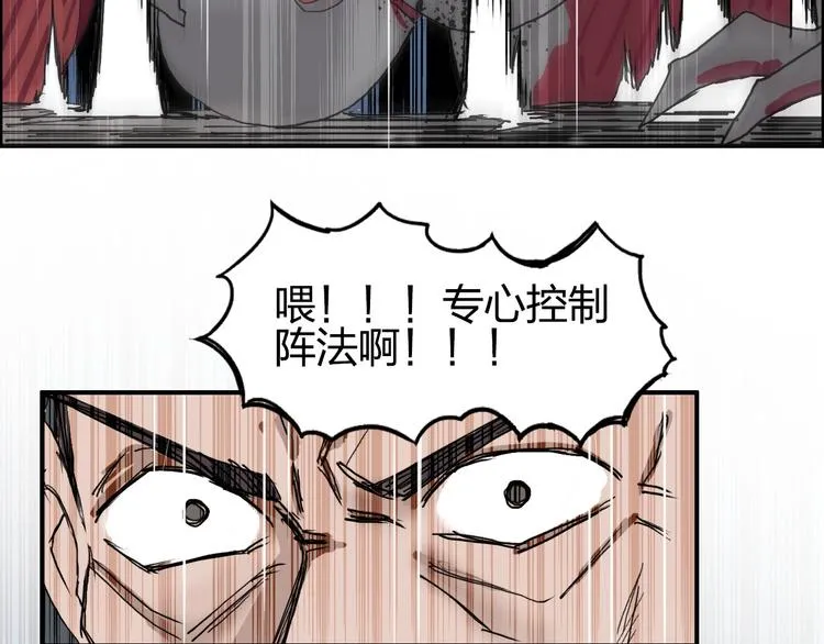 第189话 横竖都是死？ 第130页