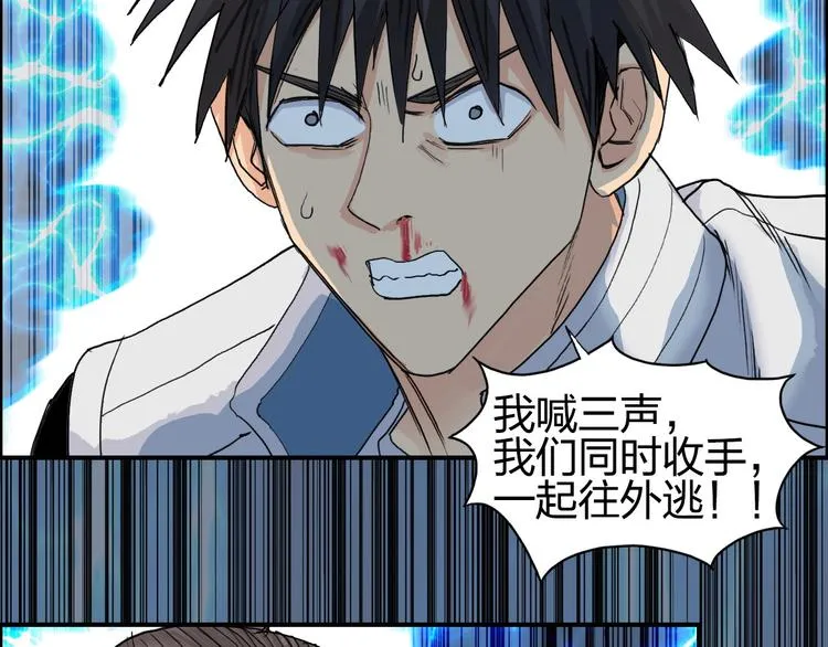 第189话 横竖都是死？ 第132页