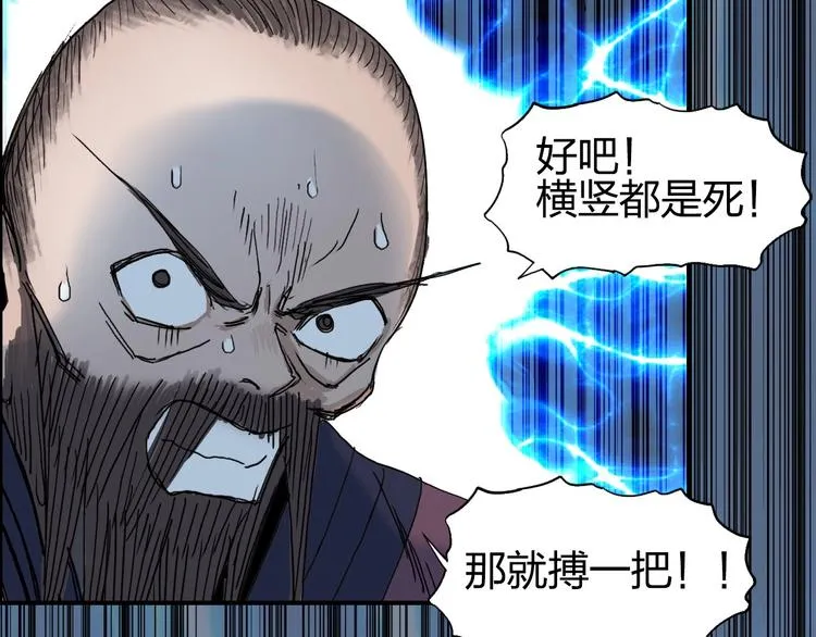 第189话 横竖都是死？ 第133页