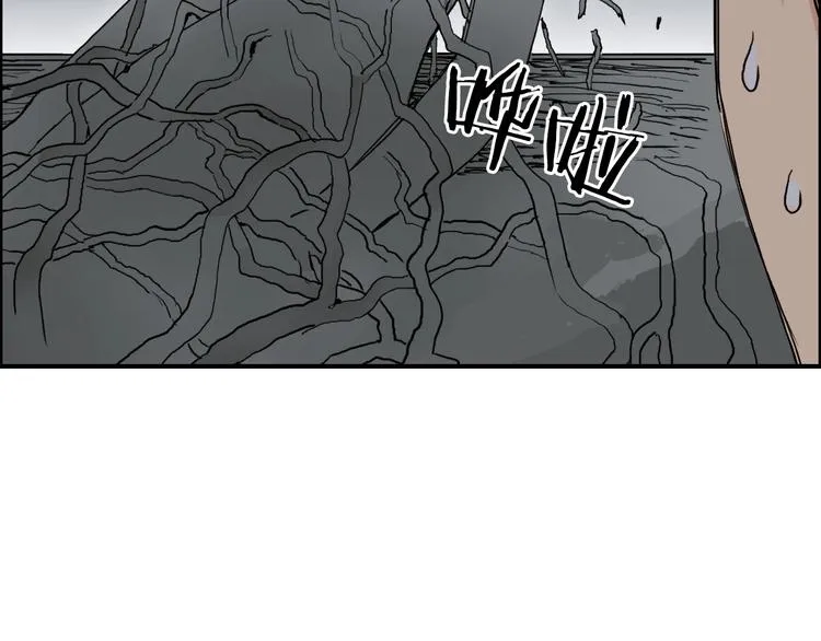 第189话 横竖都是死？ 第138页