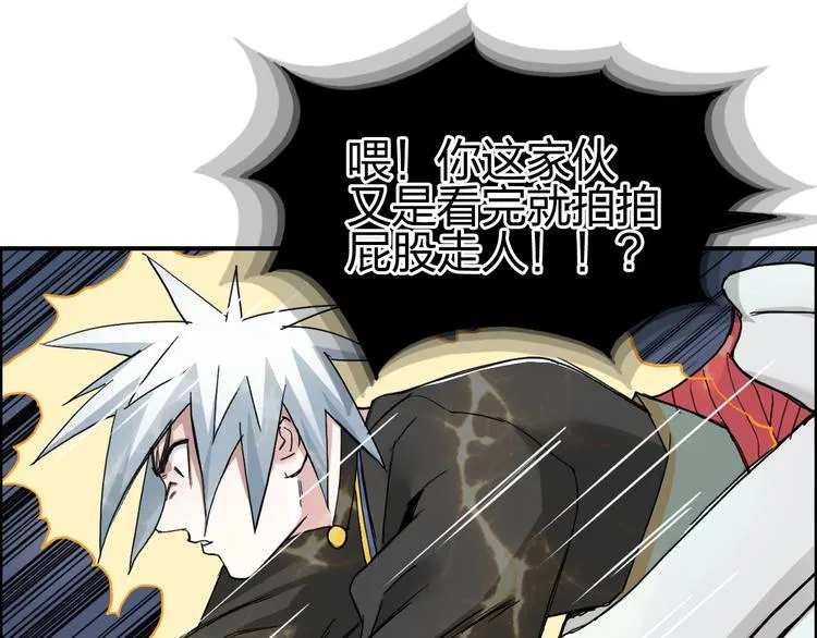 第189话 横竖都是死？ 第141页