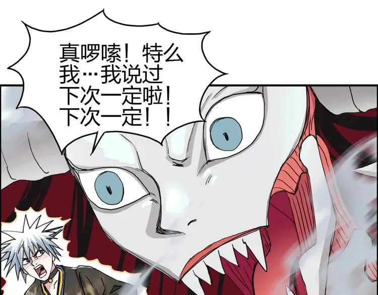 第189话 横竖都是死？ 第143页