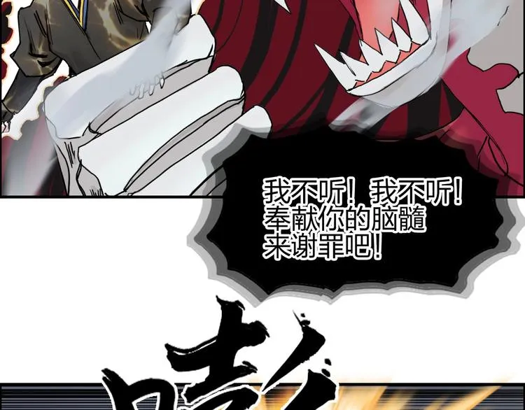 第189话 横竖都是死？ 第144页