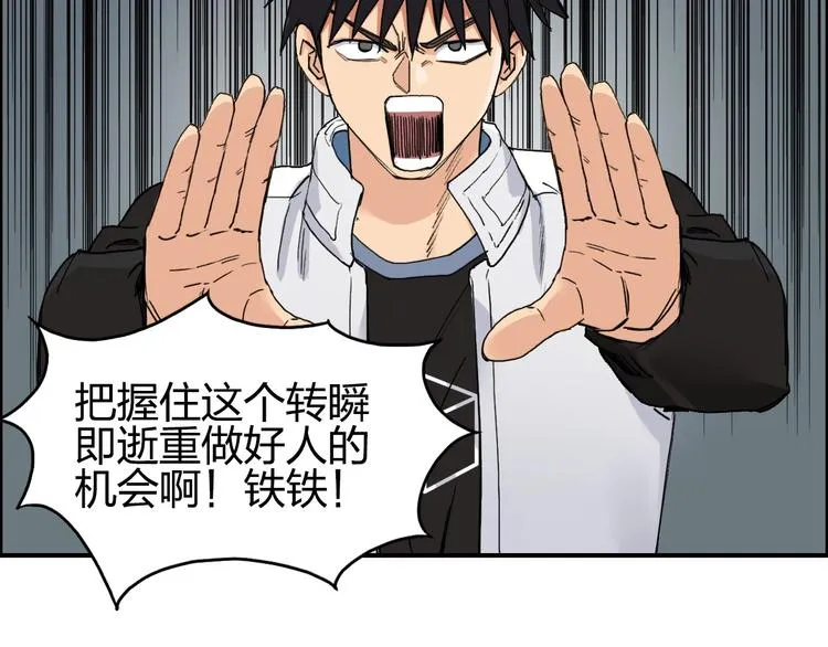 第189话 横竖都是死？ 第147页