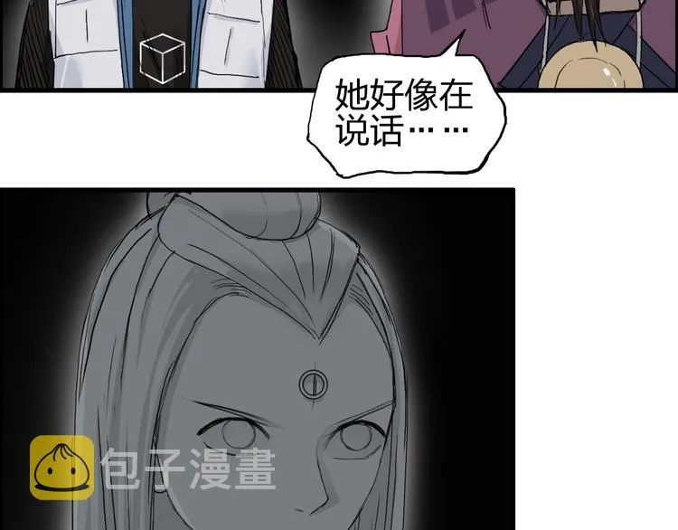 第190话 对因果之人的嘉奖 第12页