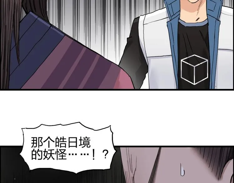 第190话 对因果之人的嘉奖 第32页