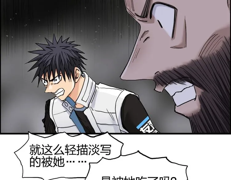 第190话 对因果之人的嘉奖 第33页