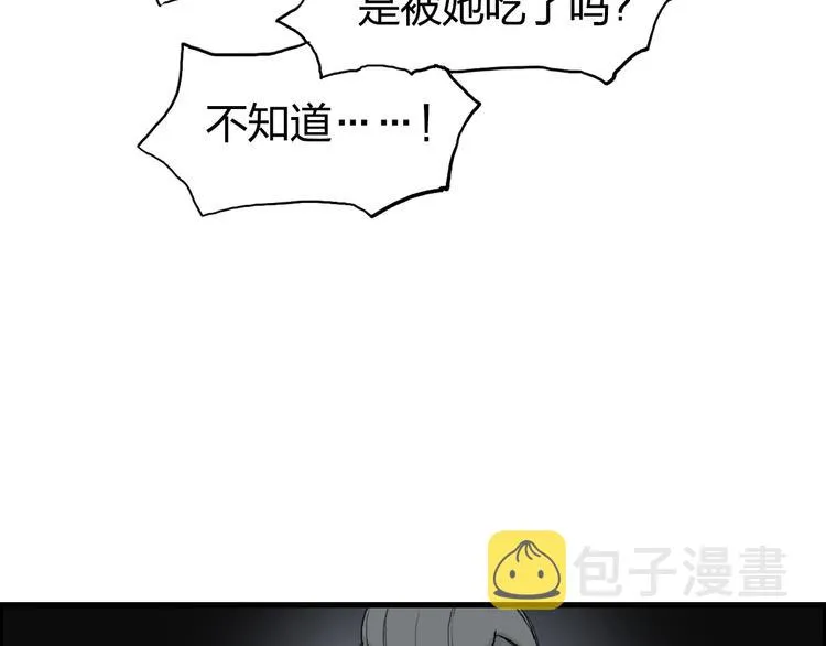 第190话 对因果之人的嘉奖 第34页