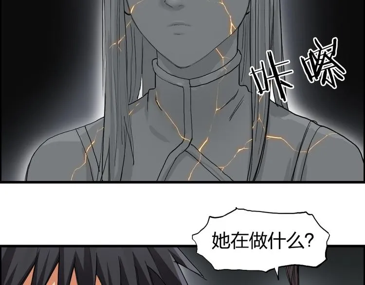 第190话 对因果之人的嘉奖 第37页