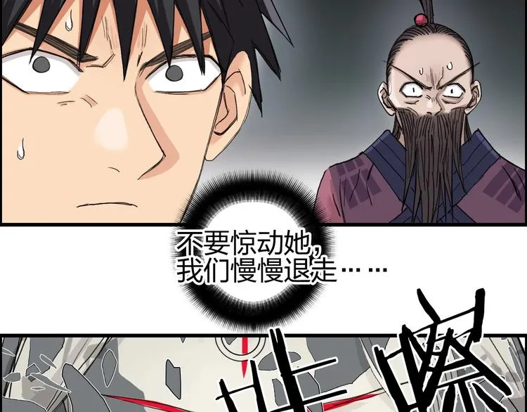 第190话 对因果之人的嘉奖 第38页