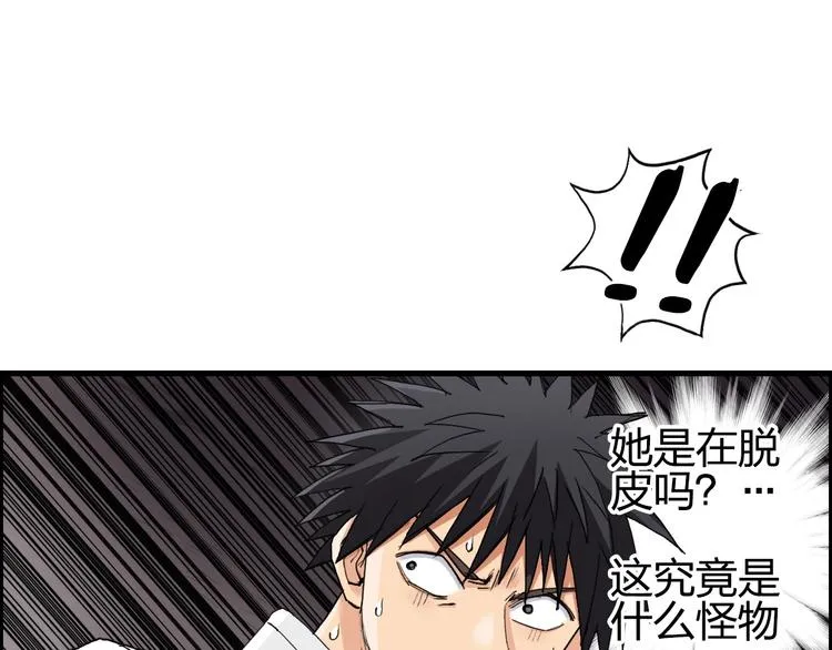 第190话 对因果之人的嘉奖 第42页