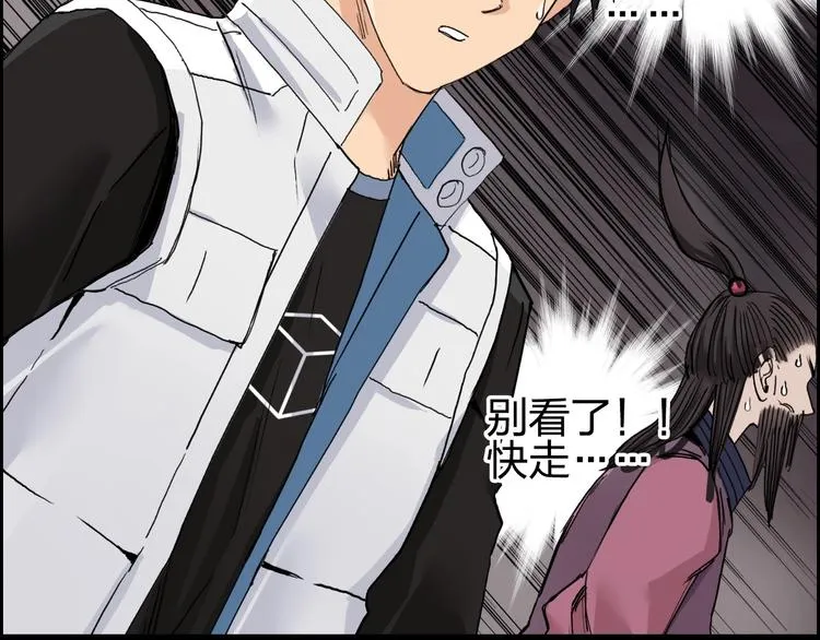 第190话 对因果之人的嘉奖 第43页