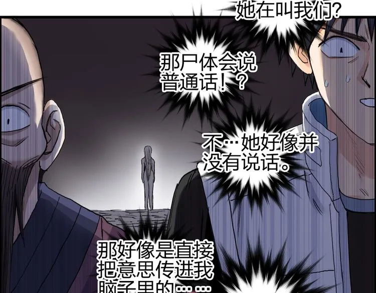 第190话 对因果之人的嘉奖 第48页