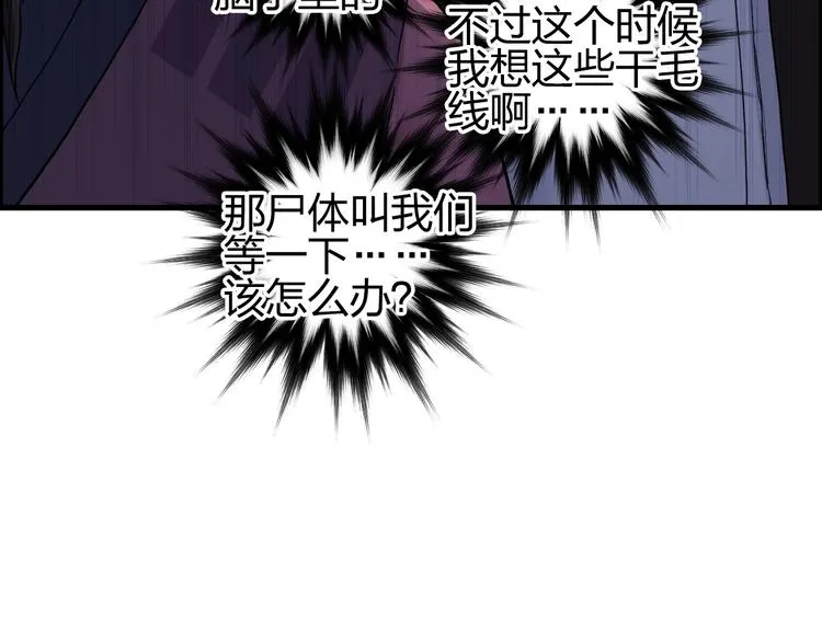第190话 对因果之人的嘉奖 第49页