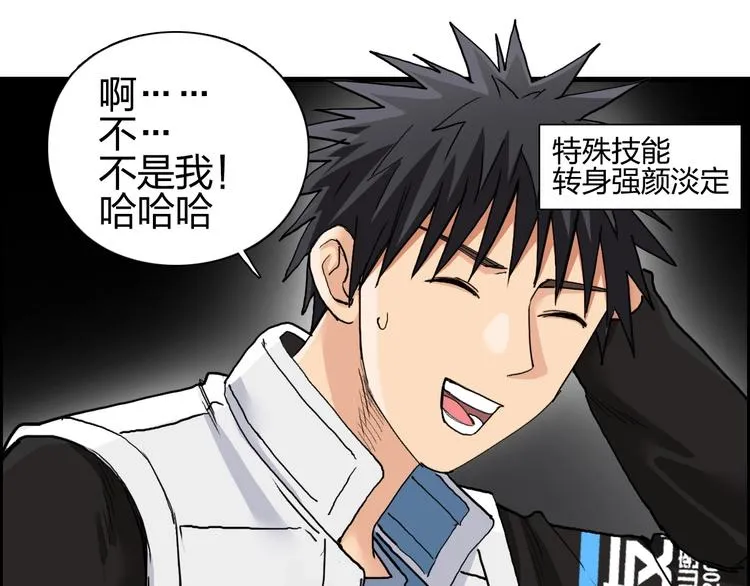 第190话 对因果之人的嘉奖 第54页