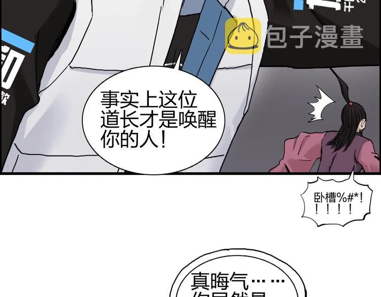 第190话 对因果之人的嘉奖 第55页