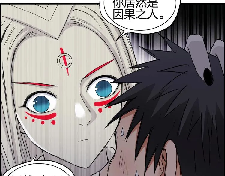 第190话 对因果之人的嘉奖 第56页