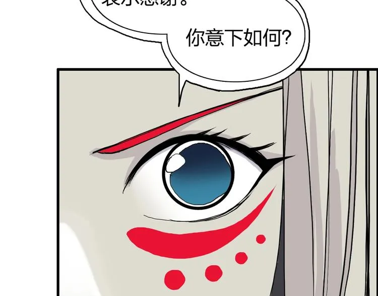 第190话 对因果之人的嘉奖 第58页