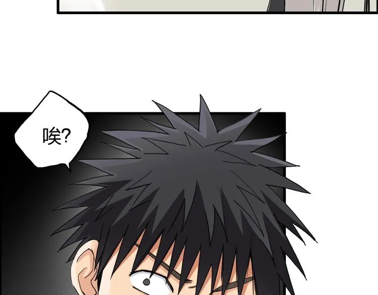第190话 对因果之人的嘉奖 第59页