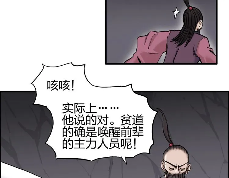 第190话 对因果之人的嘉奖 第61页