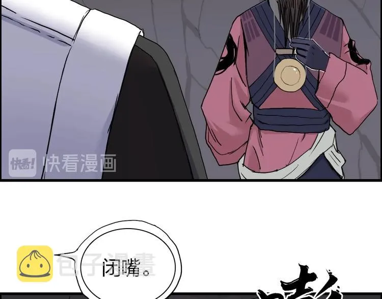 第190话 对因果之人的嘉奖 第62页