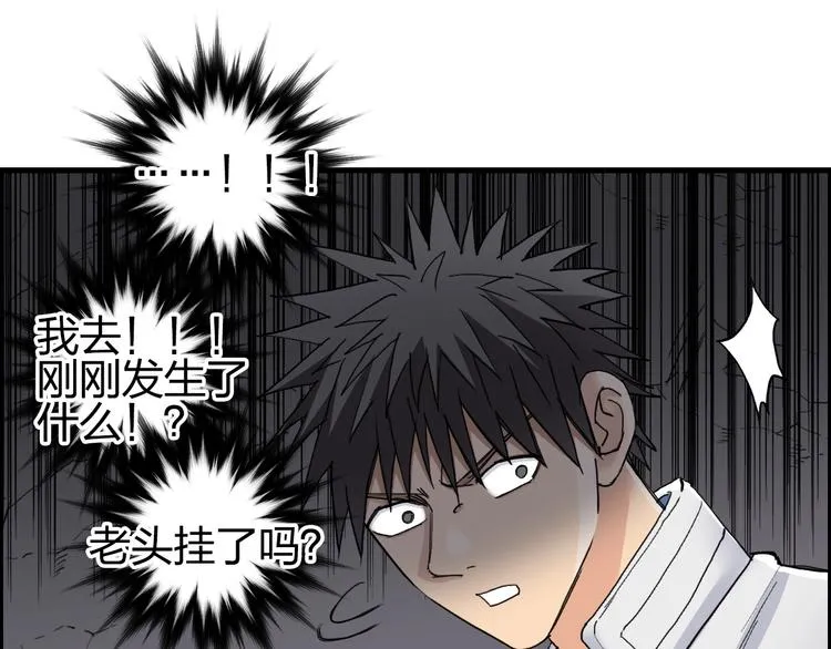 第190话 对因果之人的嘉奖 第64页