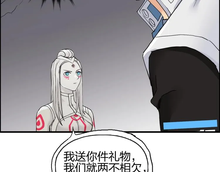 第190话 对因果之人的嘉奖 第65页