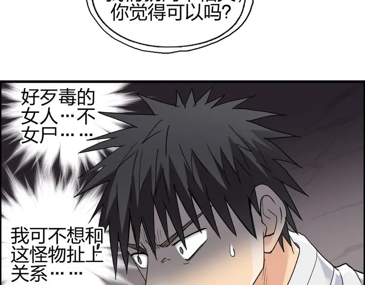 第190话 对因果之人的嘉奖 第66页