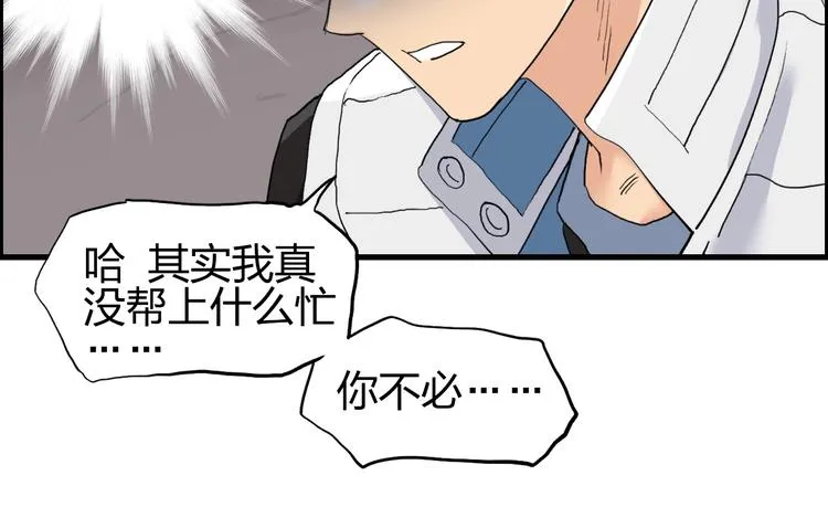 第190话 对因果之人的嘉奖 第67页
