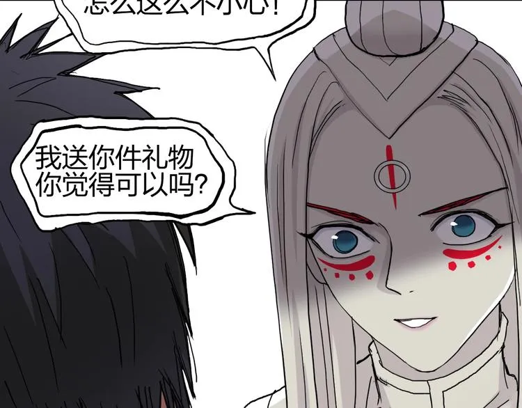 第190话 对因果之人的嘉奖 第75页