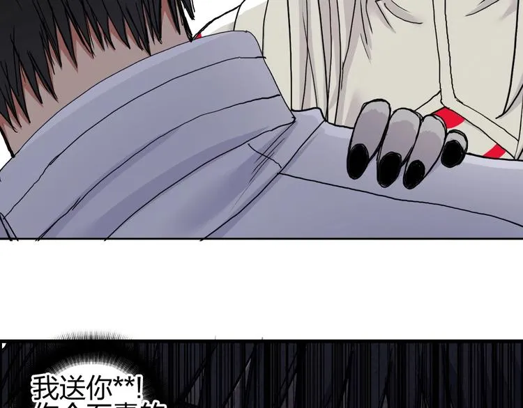第190话 对因果之人的嘉奖 第76页