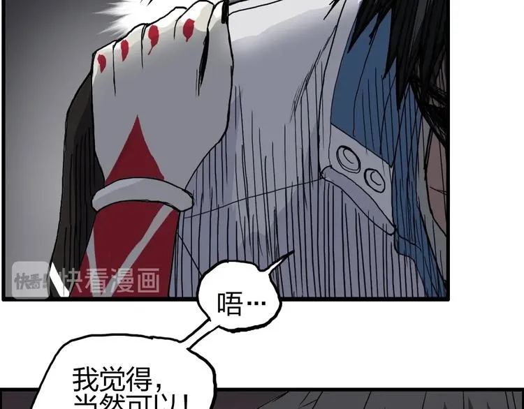第190话 对因果之人的嘉奖 第78页