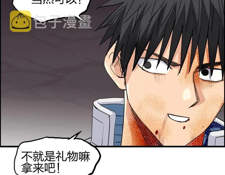 第190话 对因果之人的嘉奖 第79页