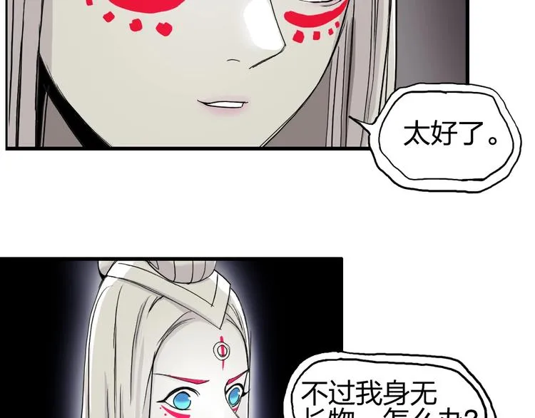 第190话 对因果之人的嘉奖 第81页