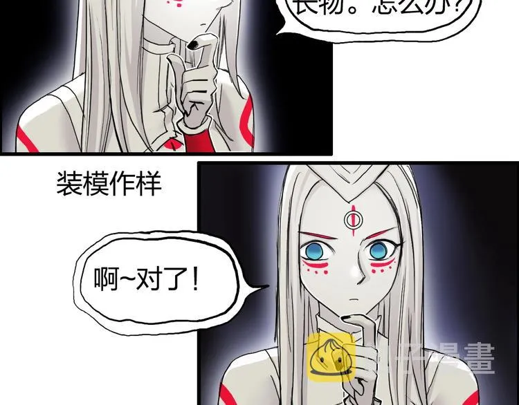 第190话 对因果之人的嘉奖 第82页