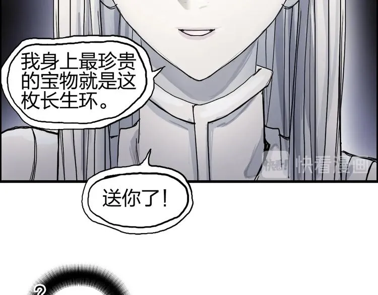 第190话 对因果之人的嘉奖 第84页