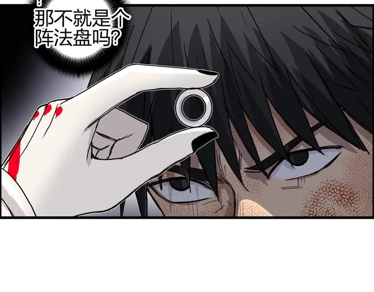 第190话 对因果之人的嘉奖 第85页