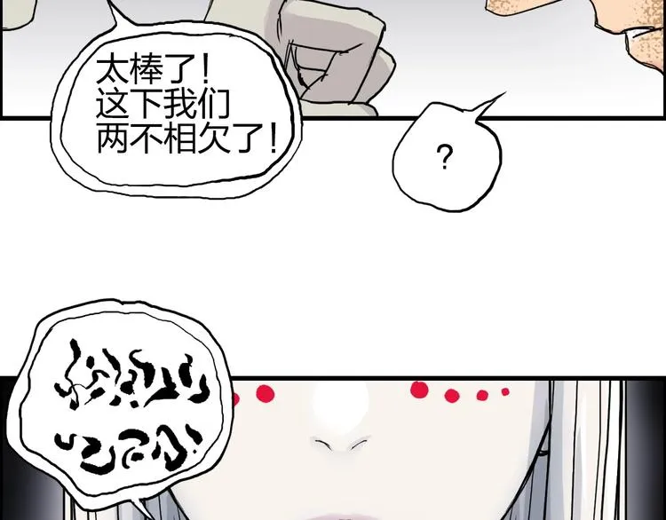 第190话 对因果之人的嘉奖 第87页