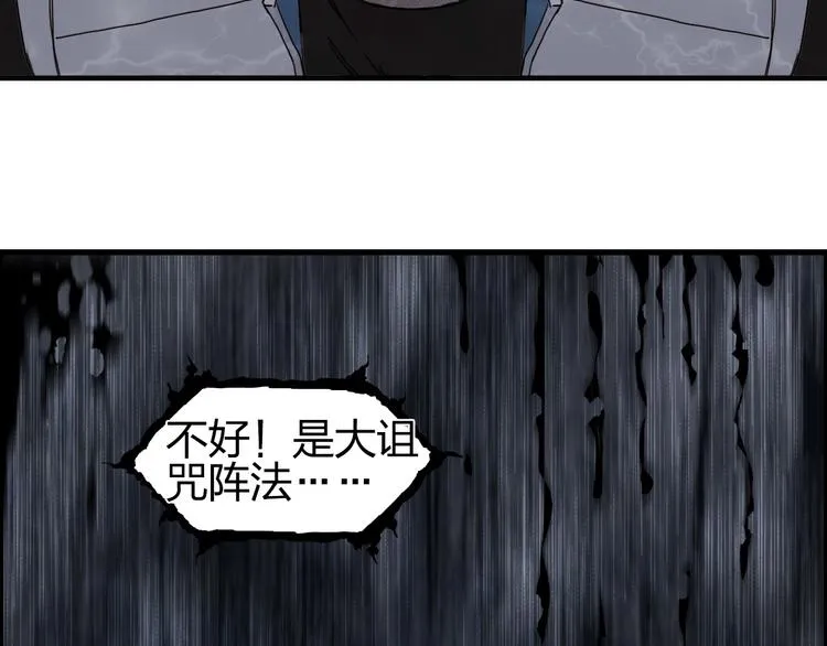 第190话 对因果之人的嘉奖 第90页