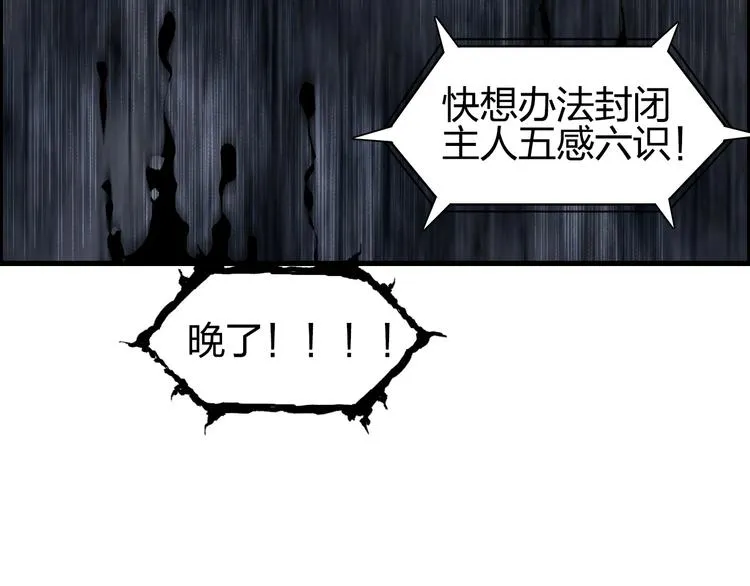 第190话 对因果之人的嘉奖 第91页