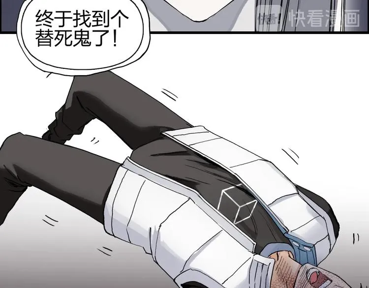 第190话 对因果之人的嘉奖 第93页