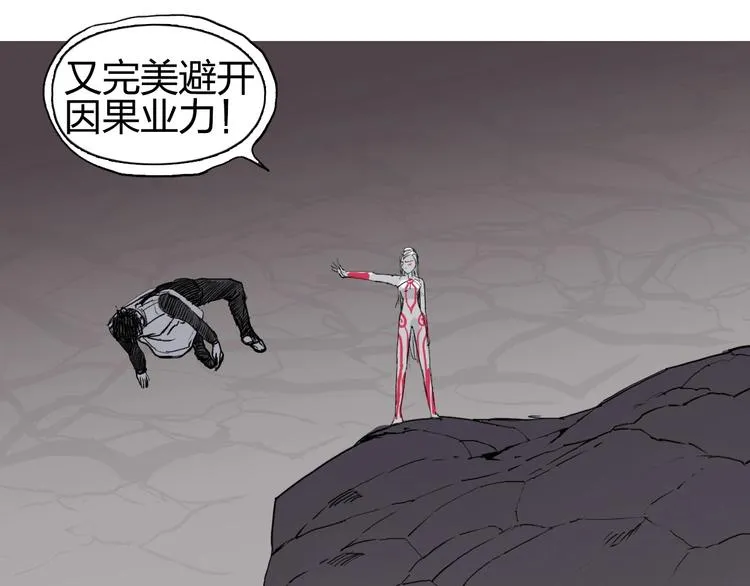 第190话 对因果之人的嘉奖 第95页