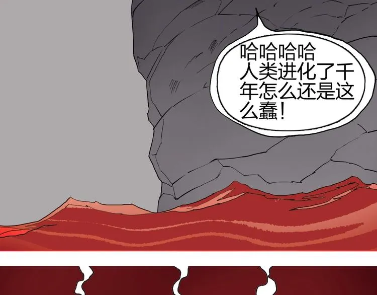第190话 对因果之人的嘉奖 第96页