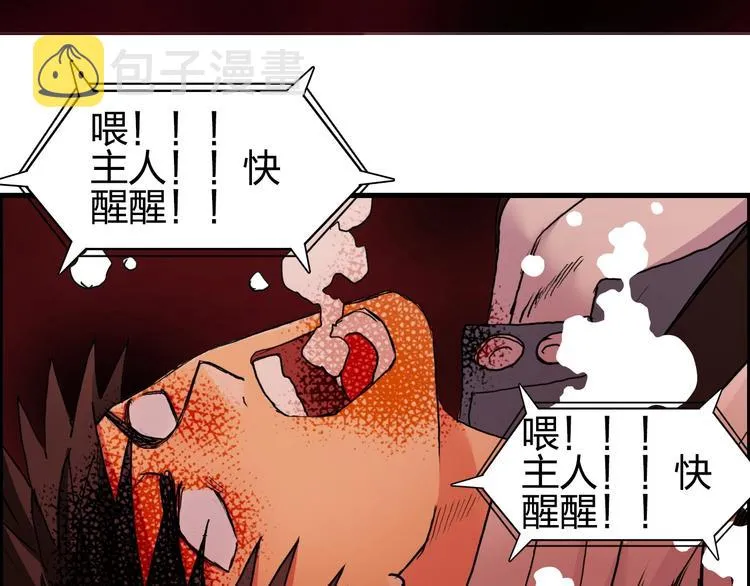 第190话 对因果之人的嘉奖 第99页