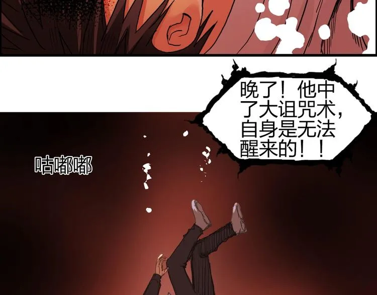 第190话 对因果之人的嘉奖 第100页