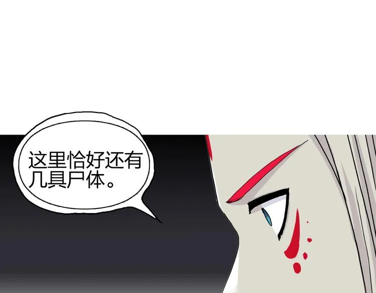 第190话 对因果之人的嘉奖 第102页
