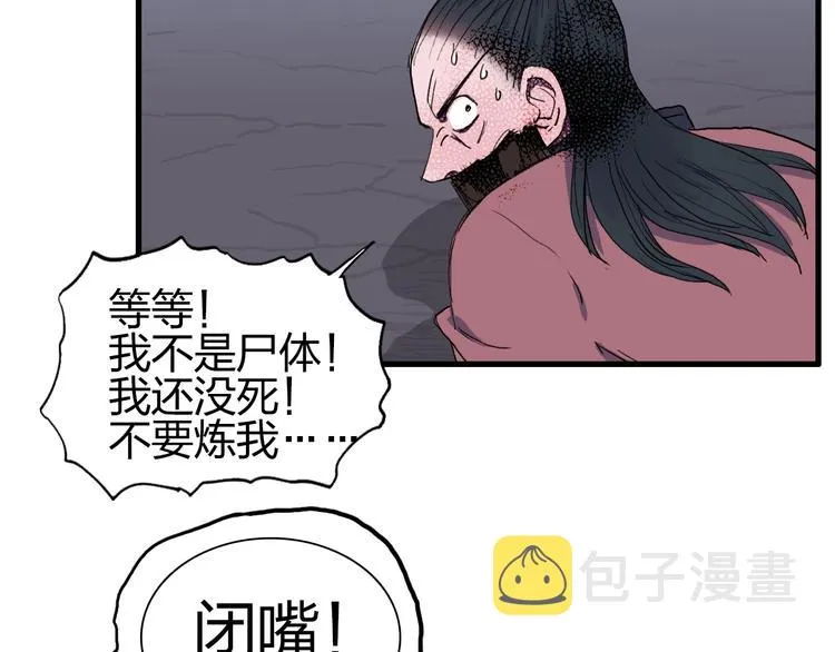 第190话 对因果之人的嘉奖 第109页