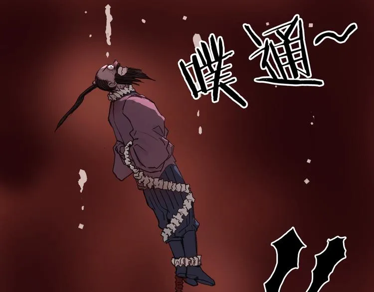 第190话 对因果之人的嘉奖 第111页