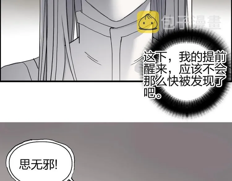 第190话 对因果之人的嘉奖 第116页